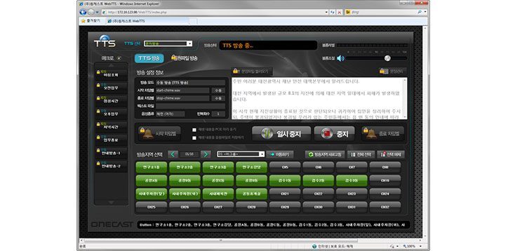 WEB-TTS