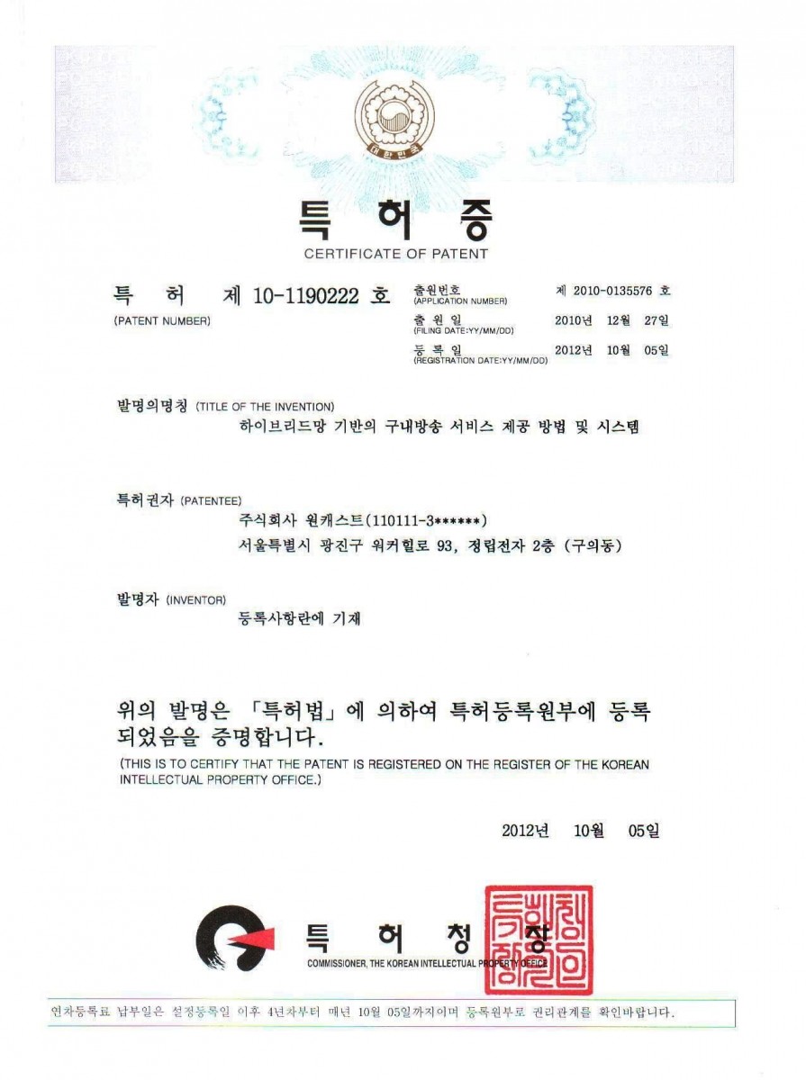 [제10-1284134호] 특허증