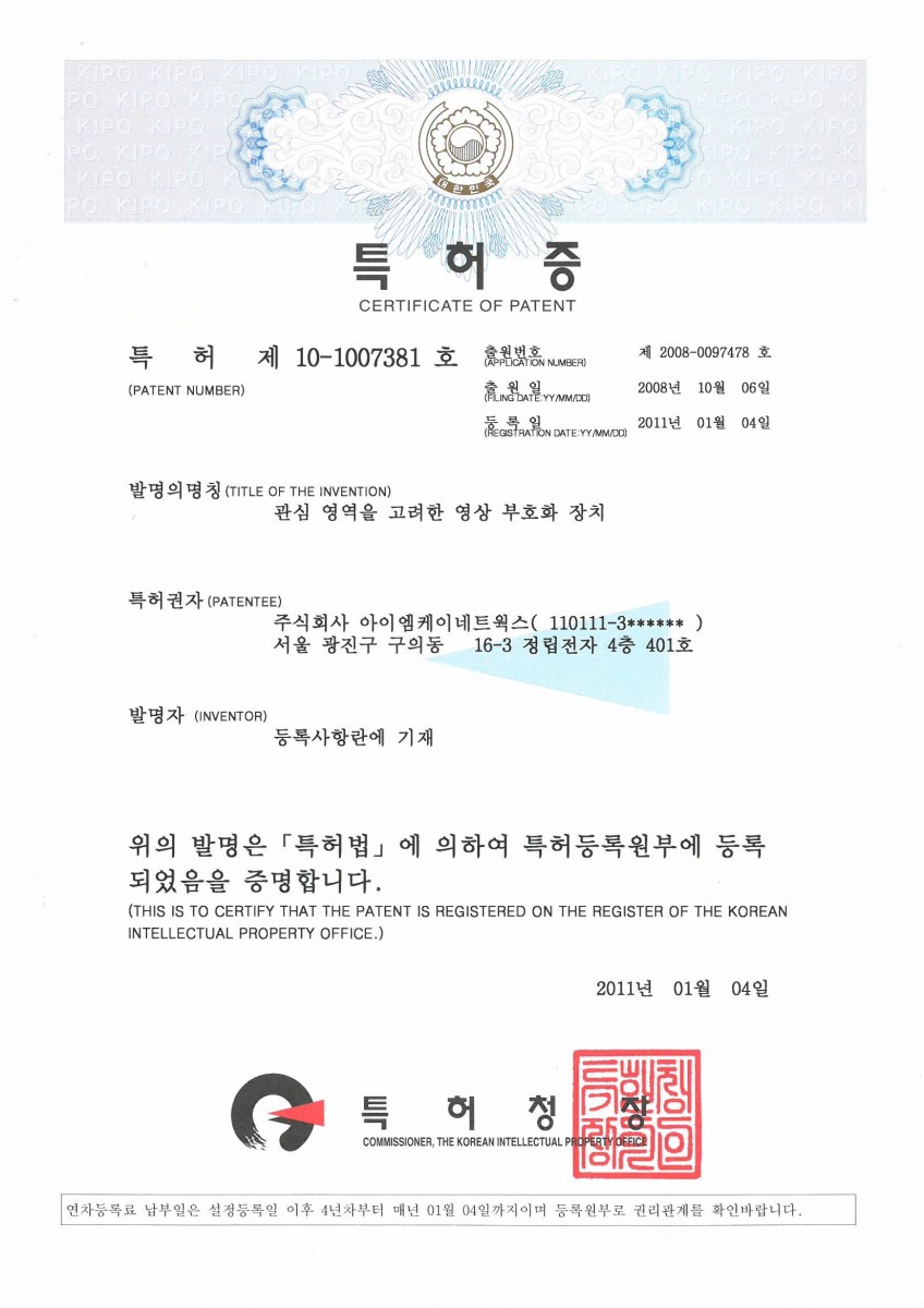 [제10-1007381호] 특허증