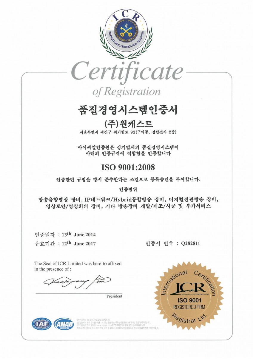ISO 9001:2008 인증서